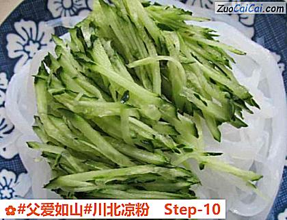 川北凉粉做法第十步骤