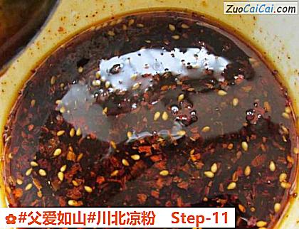 川北凉粉做法第十一步骤