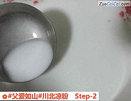 川北凉粉做法第二步骤