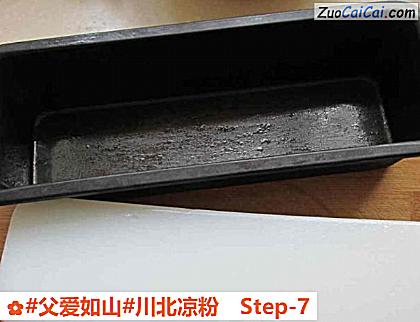 川北凉粉做法第七步骤
