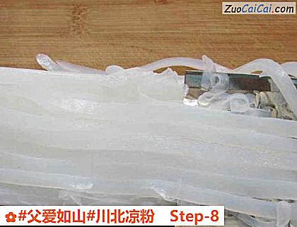 川北凉粉做法第八步骤