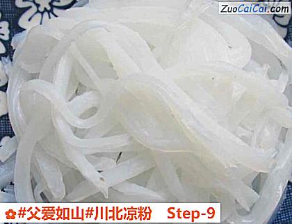 川北凉粉做法第九步骤