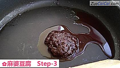 麻婆豆腐做法第三步骤