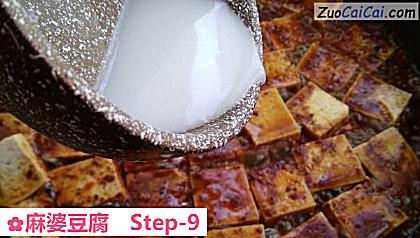 麻婆豆腐做法第九步骤