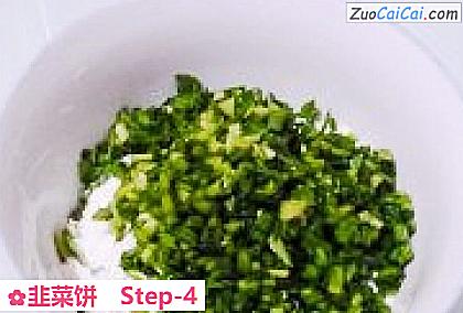 韭菜饼做法第四步骤