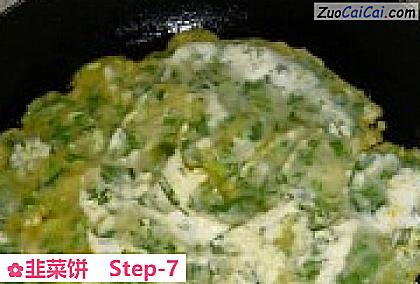 韭菜饼做法第七步骤