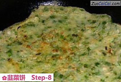 韭菜饼做法第八步骤