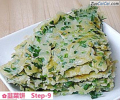 韭菜饼做法第九步骤