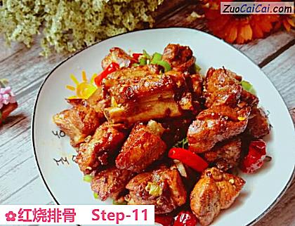 红烧排骨做法第十一步骤