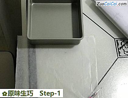 原味生巧做法第一步骤