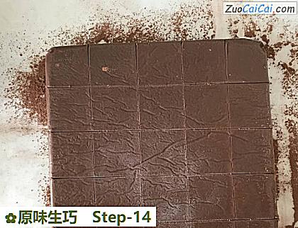 原味生巧做法第十四步骤