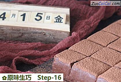 原味生巧做法第十六步骤