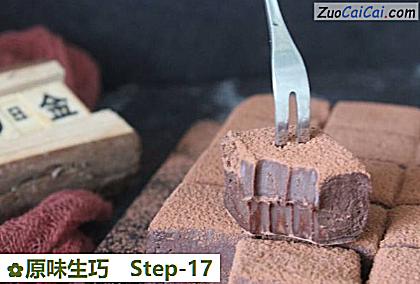 原味生巧做法第十七步骤