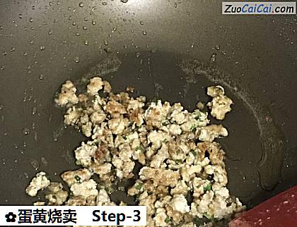 蛋黄烧卖做法第三步骤
