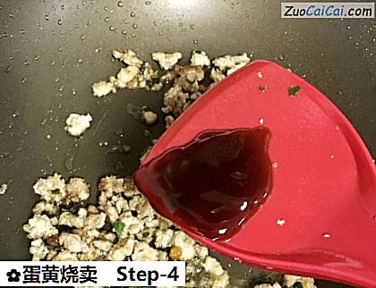 蛋黄烧卖做法第四步骤