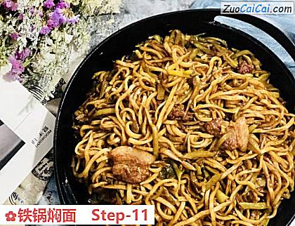 铁锅焖面做法第十一步骤
