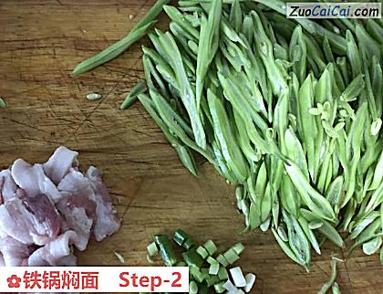 铁锅焖面做法第二步骤