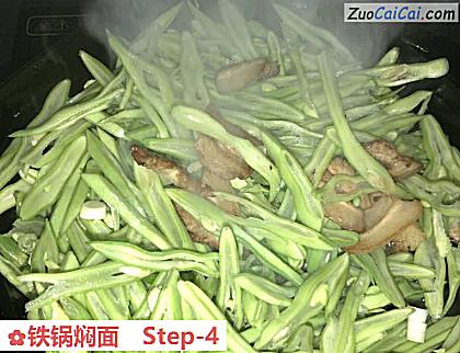 铁锅焖面做法第四步骤