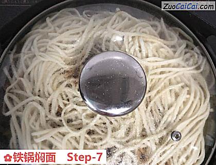 铁锅焖面做法第七步骤