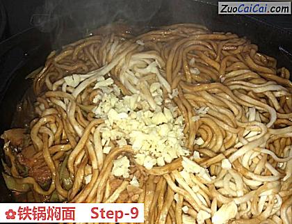 铁锅焖面做法第九步骤
