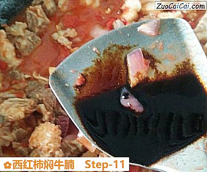 西红柿焖牛腩做法第十一步骤