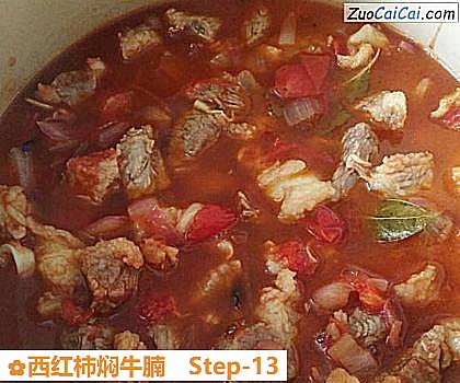 西红柿焖牛腩做法第十三步骤