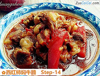 西红柿焖牛腩做法第十四步骤