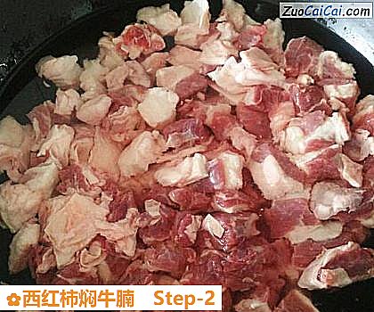 西红柿焖牛腩做法第二步骤