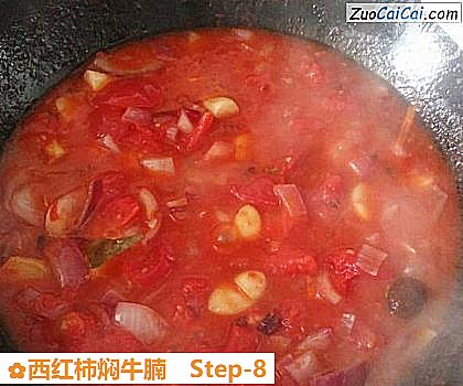 西红柿焖牛腩做法第八步骤
