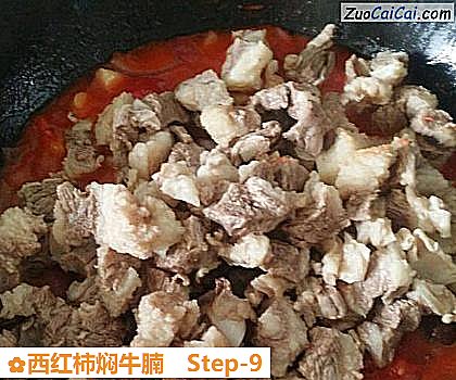 西红柿焖牛腩做法第九步骤