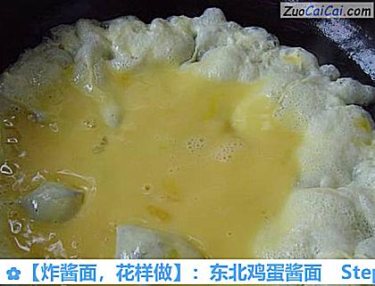 :东北鸡蛋酱面做法第四步骤