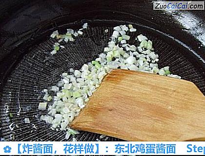 :东北鸡蛋酱面做法第五步骤