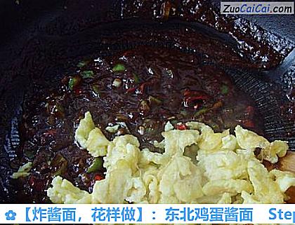 :东北鸡蛋酱面做法第八步骤