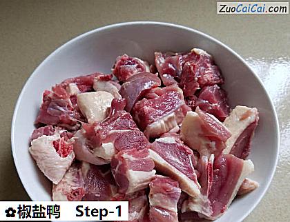 椒盐鸭做法第一步骤