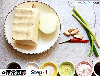 家常豆腐做法第一步骤