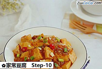 家常豆腐做法第十步骤