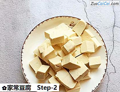 家常豆腐做法第二步骤
