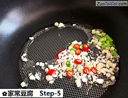 家常豆腐做法第五步骤