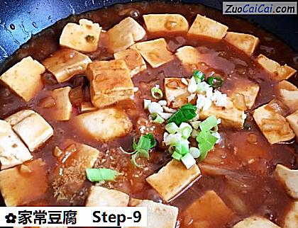 家常豆腐做法第九步骤