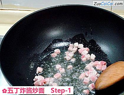五丁炸酱炒面做法第一步骤