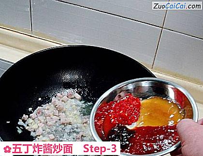 五丁炸酱炒面做法第三步骤
