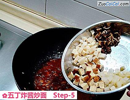 五丁炸酱炒面做法第五步骤
