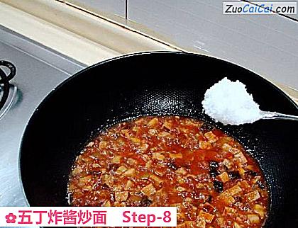 五丁炸酱炒面做法第八步骤