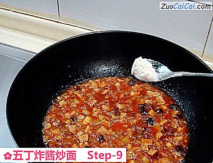 五丁炸酱炒面做法第九步骤