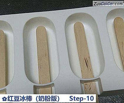 红豆冰棒做法第十步骤