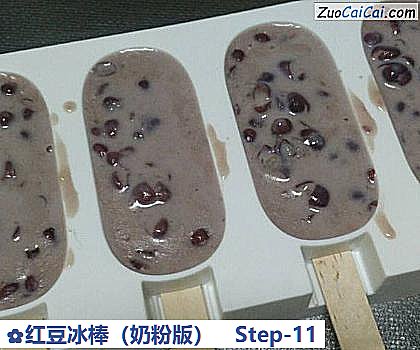 红豆冰棒做法第十一步骤