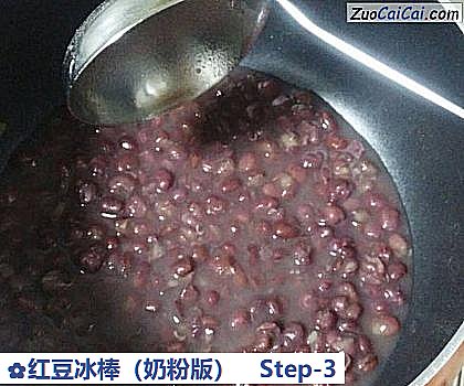 红豆冰棒做法第三步骤
