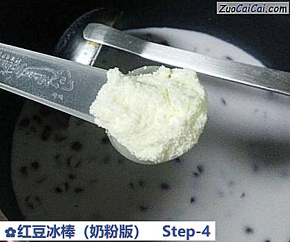 红豆冰棒做法第四步骤