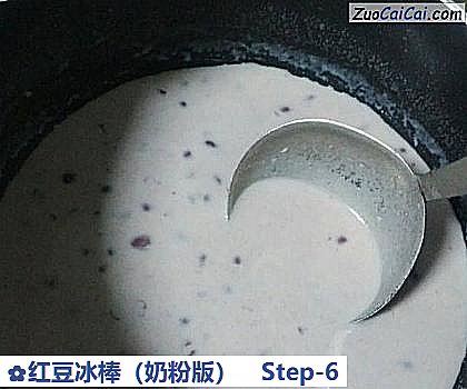 红豆冰棒做法第六步骤