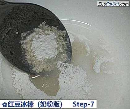 红豆冰棒做法第七步骤